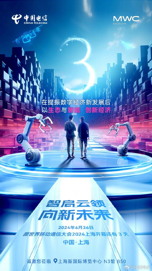 智启云领  向新未来┏    ┈┈┈┈┈┈┈┈┈    ┓在提振数字经济新