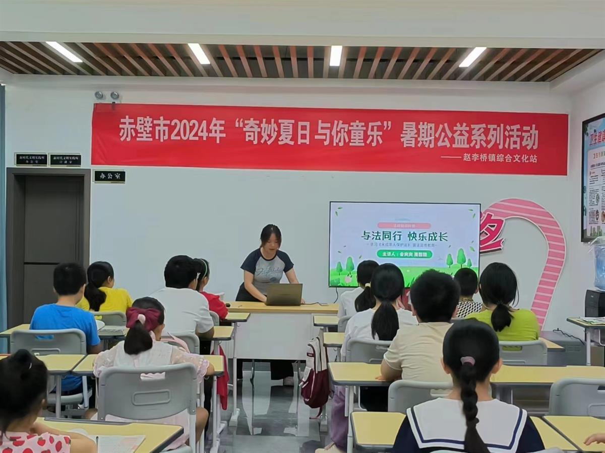 大学生志愿者走进赤壁,陪孩子度过七彩假期