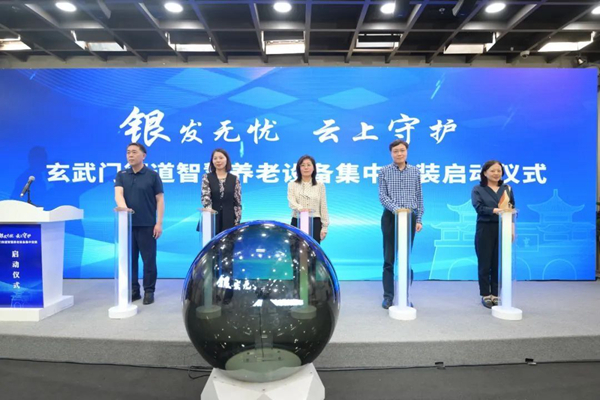 南京百子亭社区:为独居老人升级"云守护"